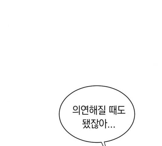 동생친구 29화 143