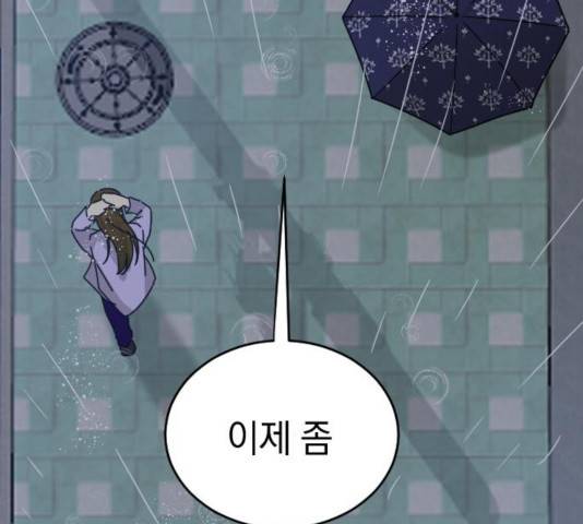 동생친구 29화 147