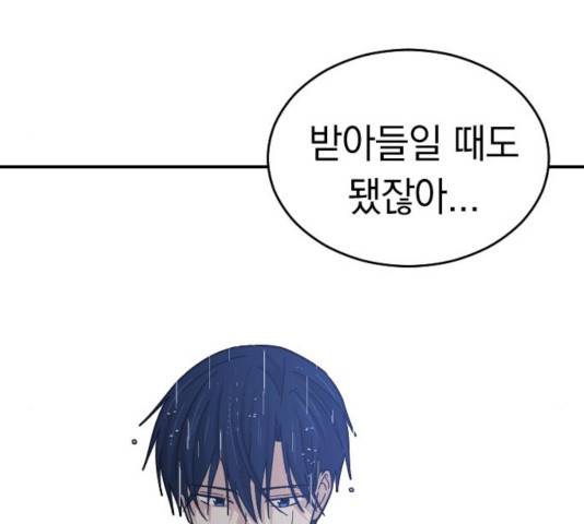 동생친구 29화 151