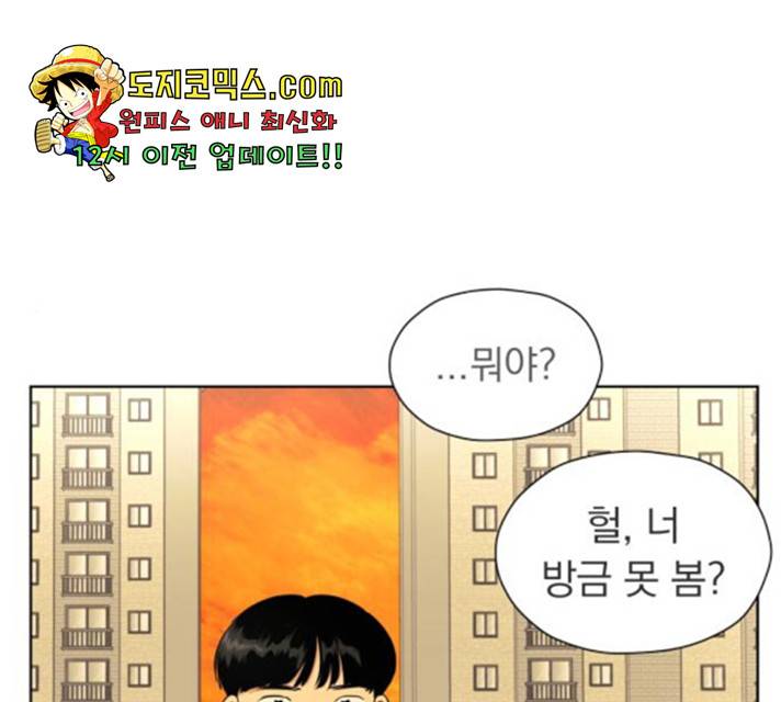 결혼까지 망상했어! 41화 1