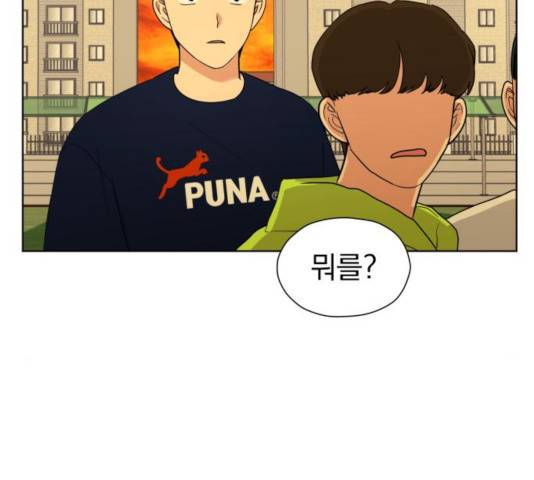 결혼까지 망상했어! 41화 2