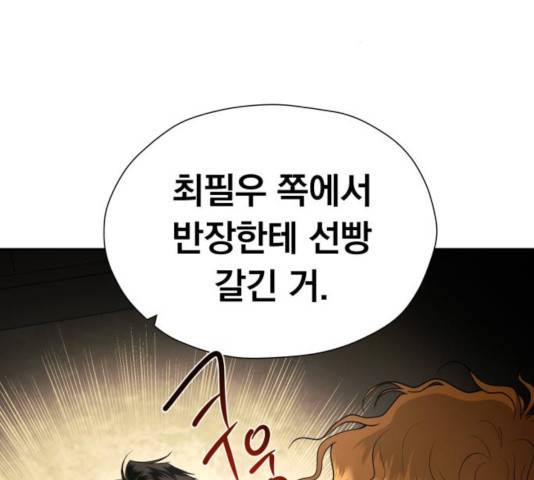 결혼까지 망상했어! 41화 3