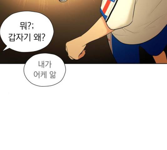 결혼까지 망상했어! 41화 5