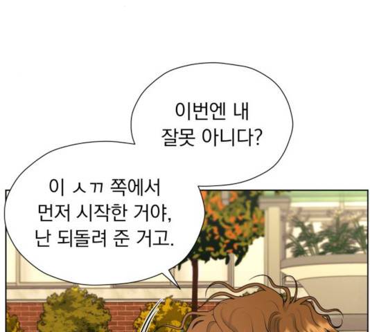 결혼까지 망상했어! 41화 8