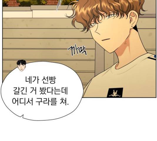 결혼까지 망상했어! 41화 9