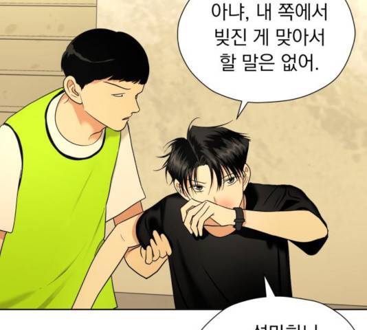 결혼까지 망상했어! 41화 11