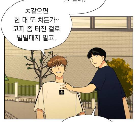 결혼까지 망상했어! 41화 13
