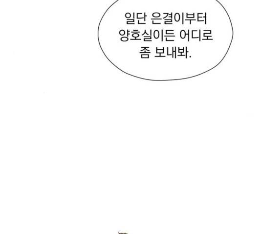 결혼까지 망상했어! 41화 14