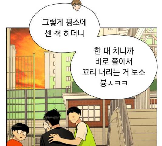 결혼까지 망상했어! 41화 15