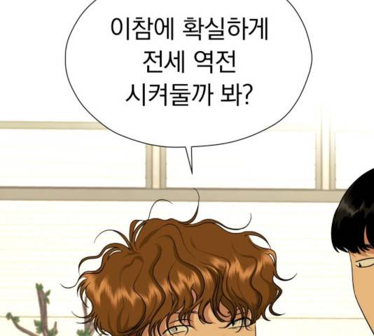결혼까지 망상했어! 41화 17
