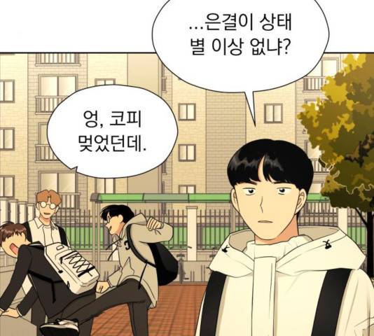 결혼까지 망상했어! 41화 22