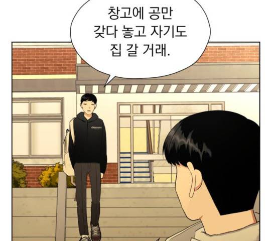결혼까지 망상했어! 41화 24