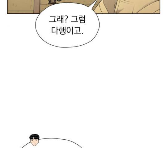 결혼까지 망상했어! 41화 25