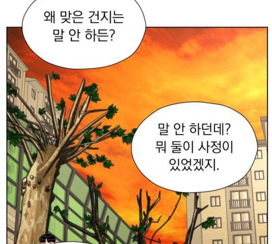 결혼까지 망상했어! 41화 26