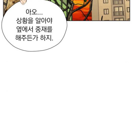 결혼까지 망상했어! 41화 27