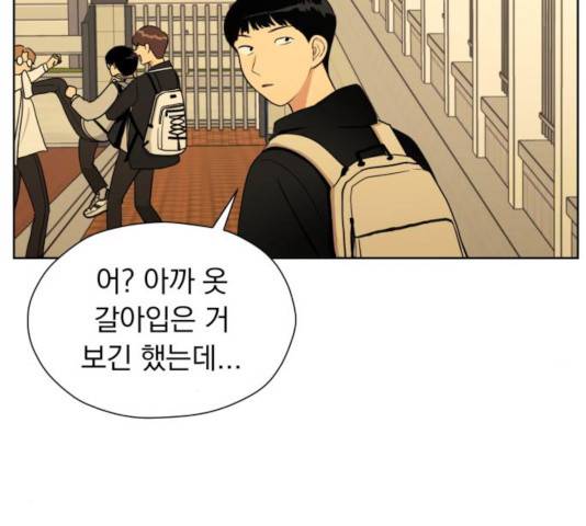 결혼까지 망상했어! 41화 31