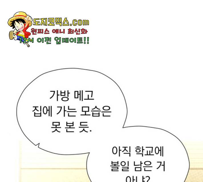 결혼까지 망상했어! 41화 32