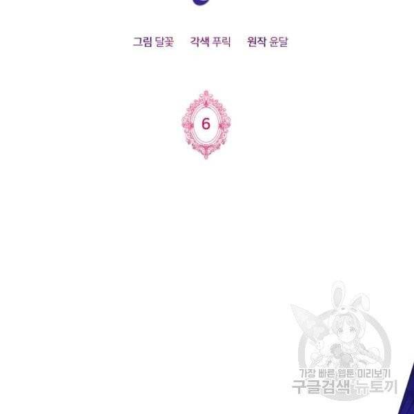 몸이 바뀌는 사정 6화 2