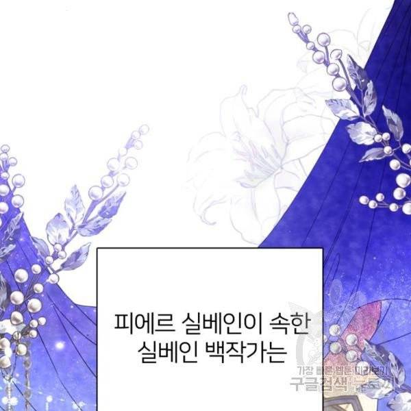 몸이 바뀌는 사정 6화 3