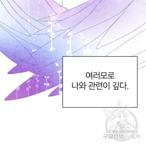 몸이 바뀌는 사정 6화 6