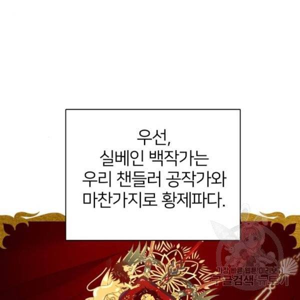 몸이 바뀌는 사정 6화 7