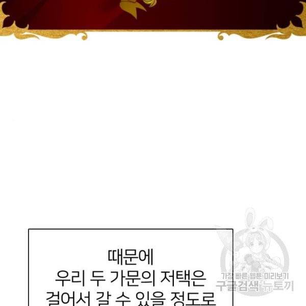 몸이 바뀌는 사정 6화 9