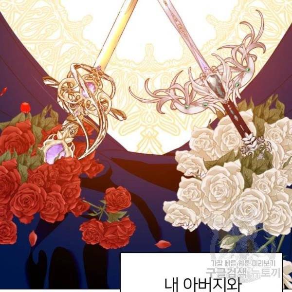 몸이 바뀌는 사정 6화 11