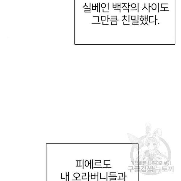 몸이 바뀌는 사정 6화 12