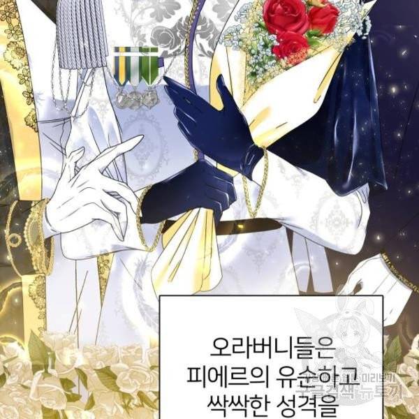 몸이 바뀌는 사정 6화 14
