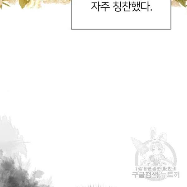 몸이 바뀌는 사정 6화 15