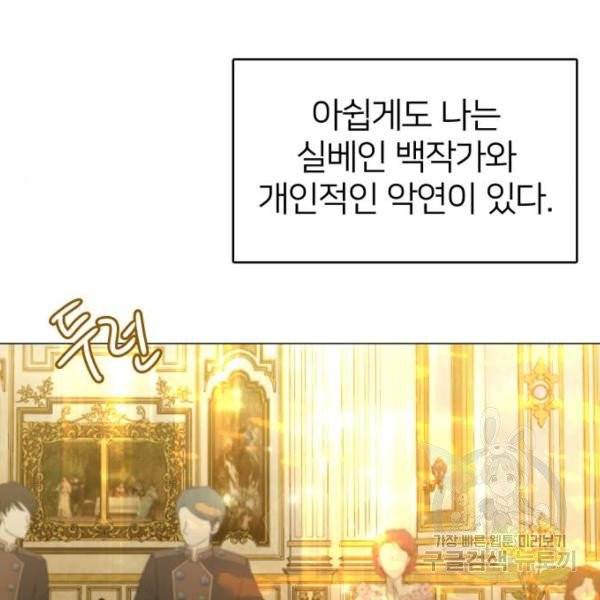 몸이 바뀌는 사정 6화 18