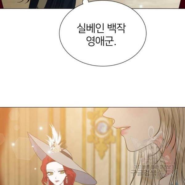 몸이 바뀌는 사정 6화 23