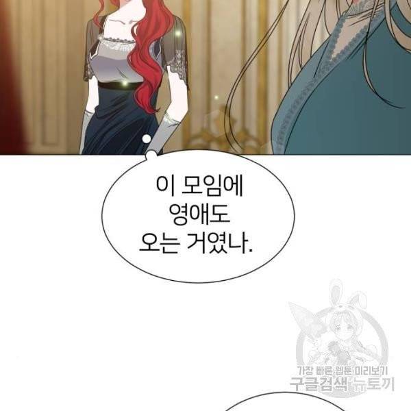 몸이 바뀌는 사정 6화 24