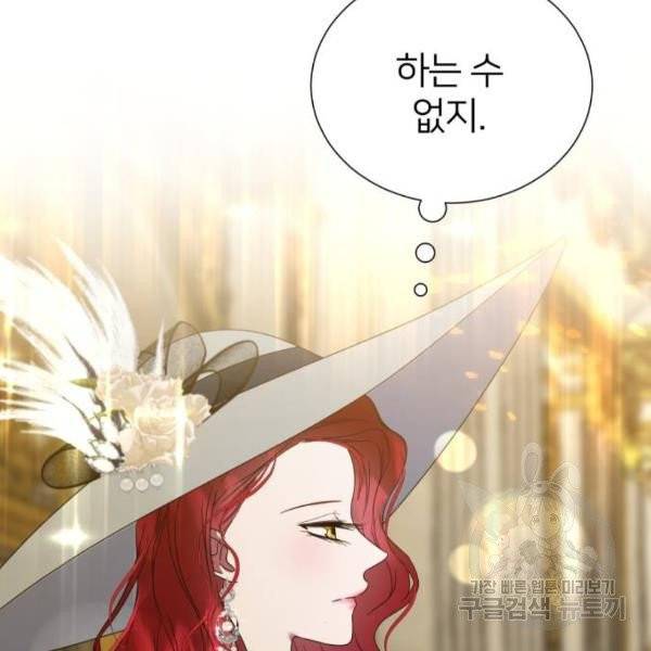 몸이 바뀌는 사정 6화 25