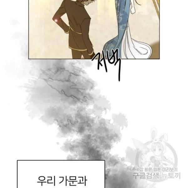 몸이 바뀌는 사정 6화 29