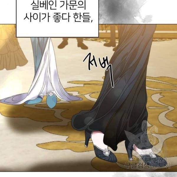 몸이 바뀌는 사정 6화 30