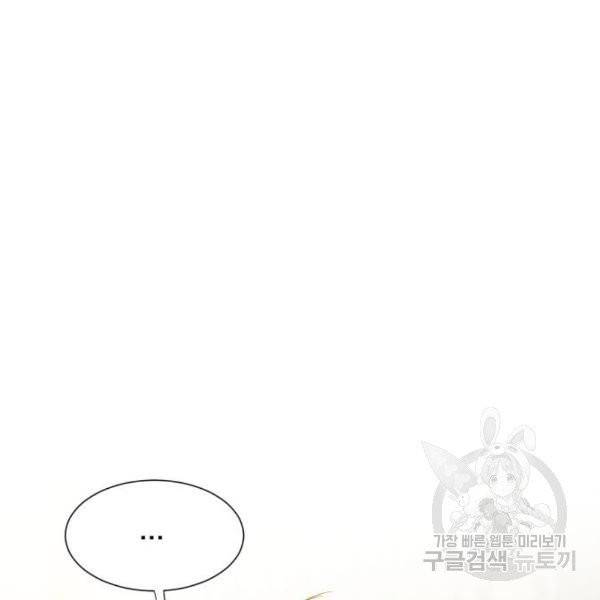몸이 바뀌는 사정 6화 35