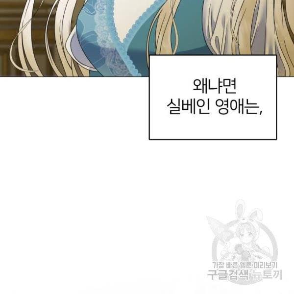 몸이 바뀌는 사정 6화 37