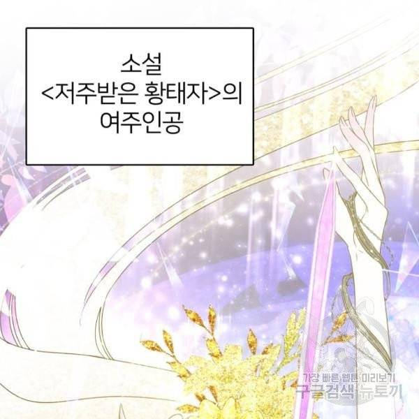 몸이 바뀌는 사정 6화 38