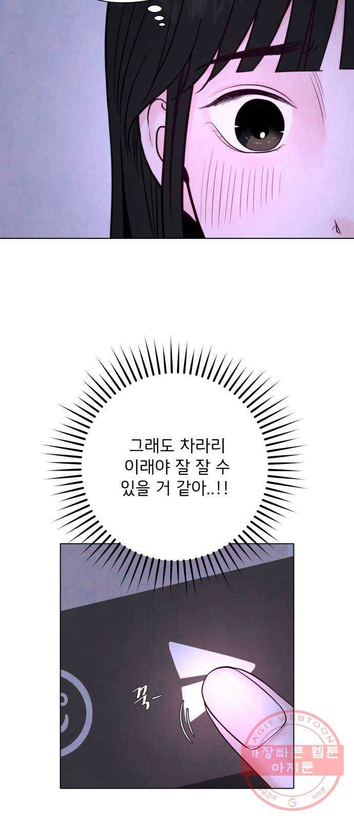 취향 소개소 09. 안 되겠어, 다꾸하자! 2