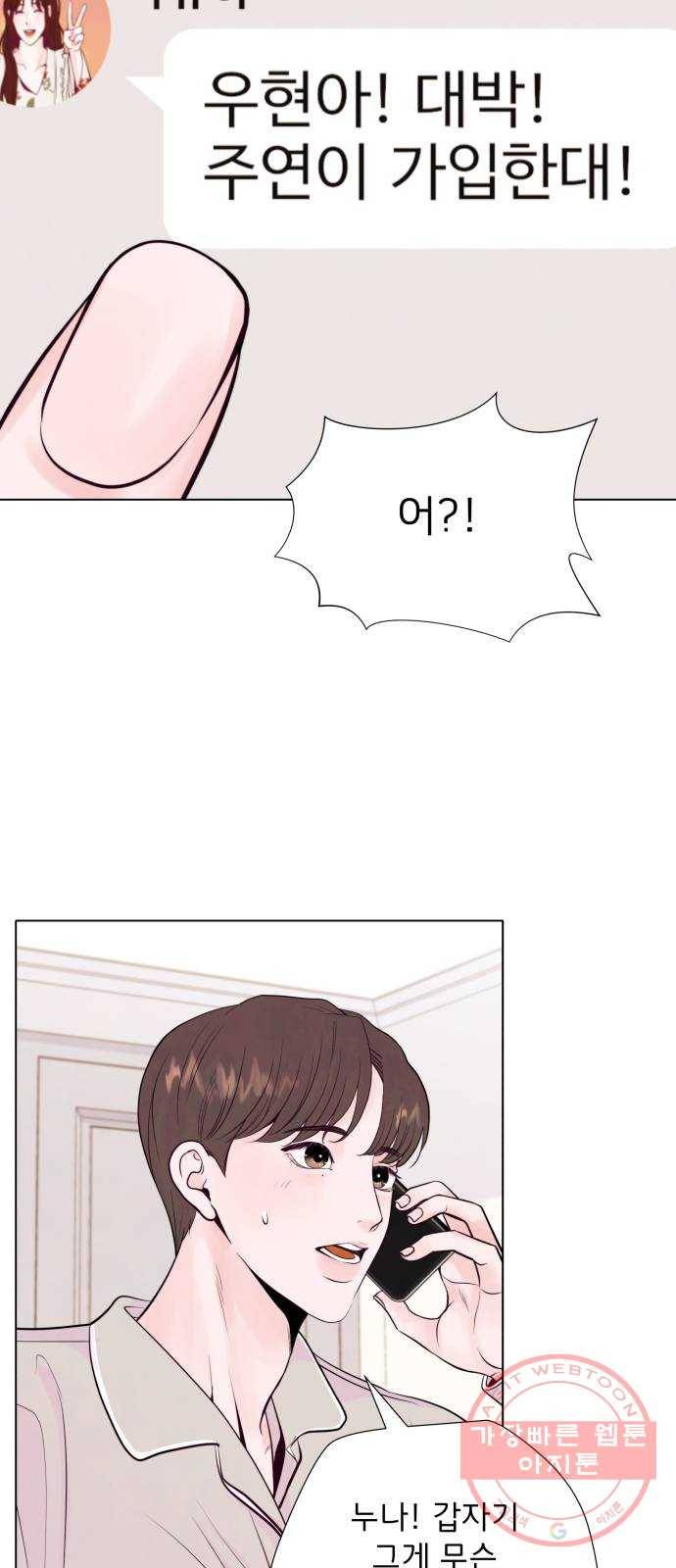 취향 소개소 09. 안 되겠어, 다꾸하자! 4
