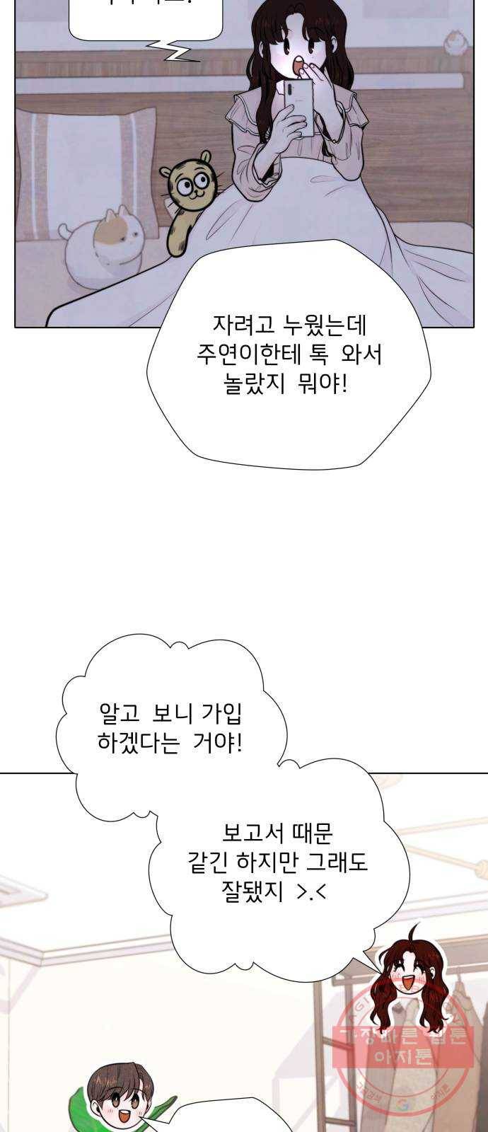 취향 소개소 09. 안 되겠어, 다꾸하자! 6