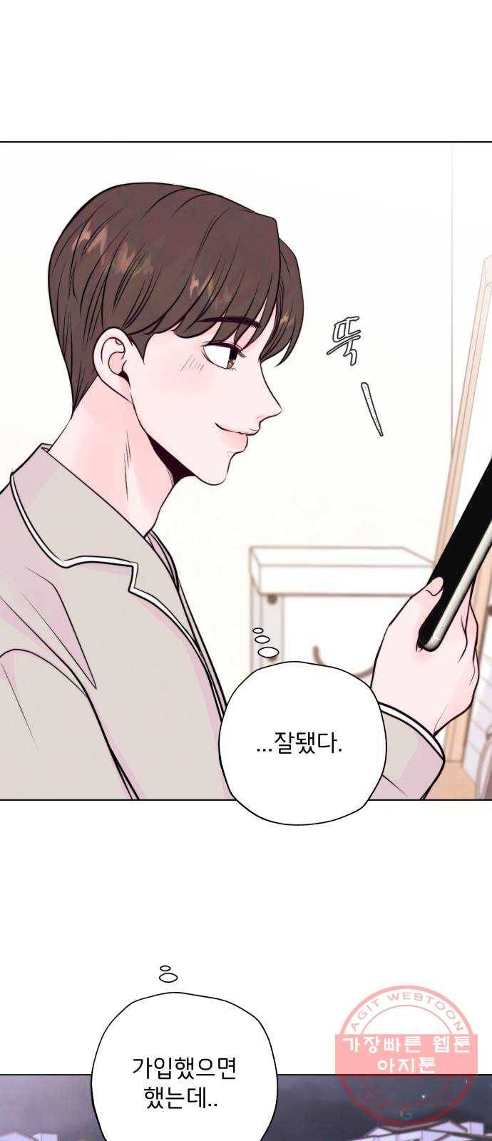 취향 소개소 09. 안 되겠어, 다꾸하자! 8
