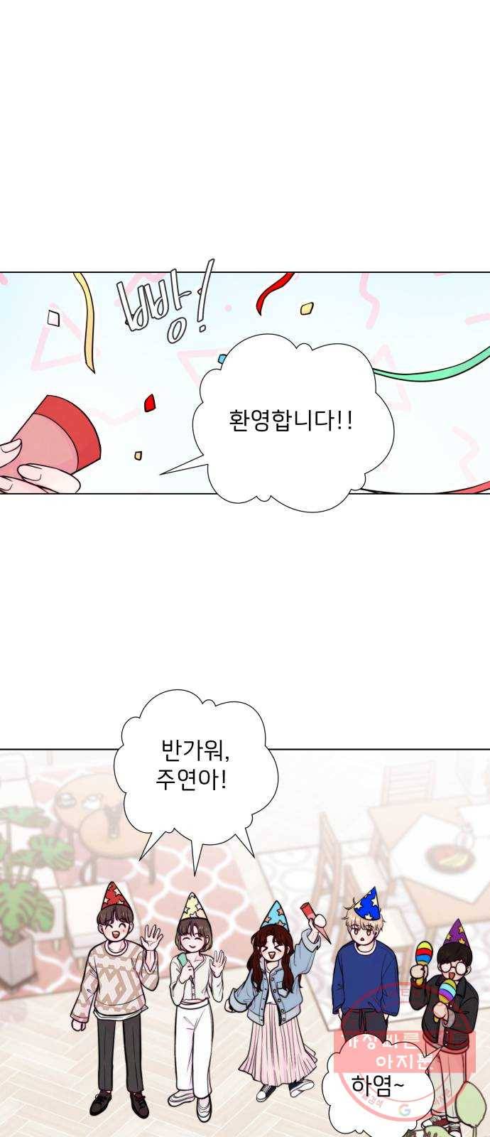취향 소개소 09. 안 되겠어, 다꾸하자! 11