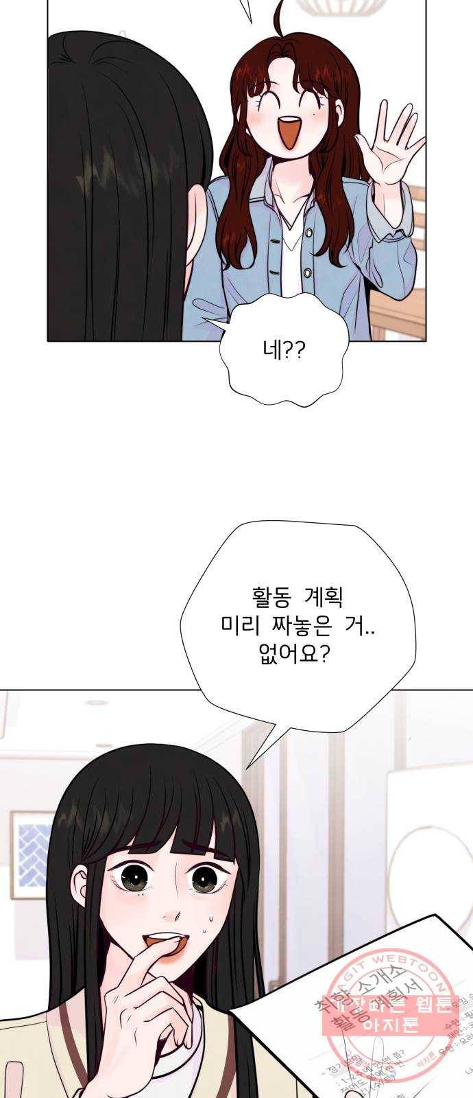 취향 소개소 09. 안 되겠어, 다꾸하자! 14