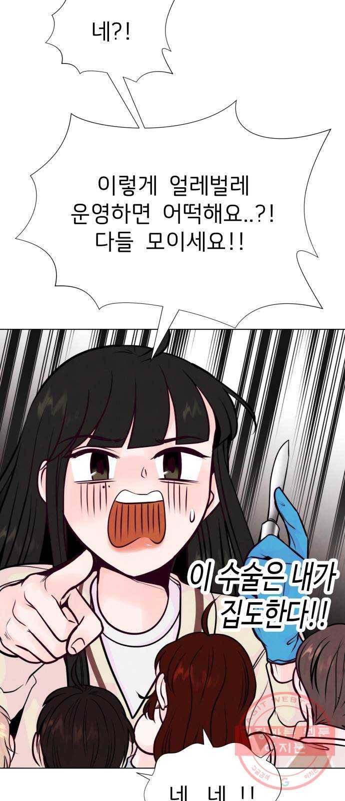 취향 소개소 09. 안 되겠어, 다꾸하자! 19