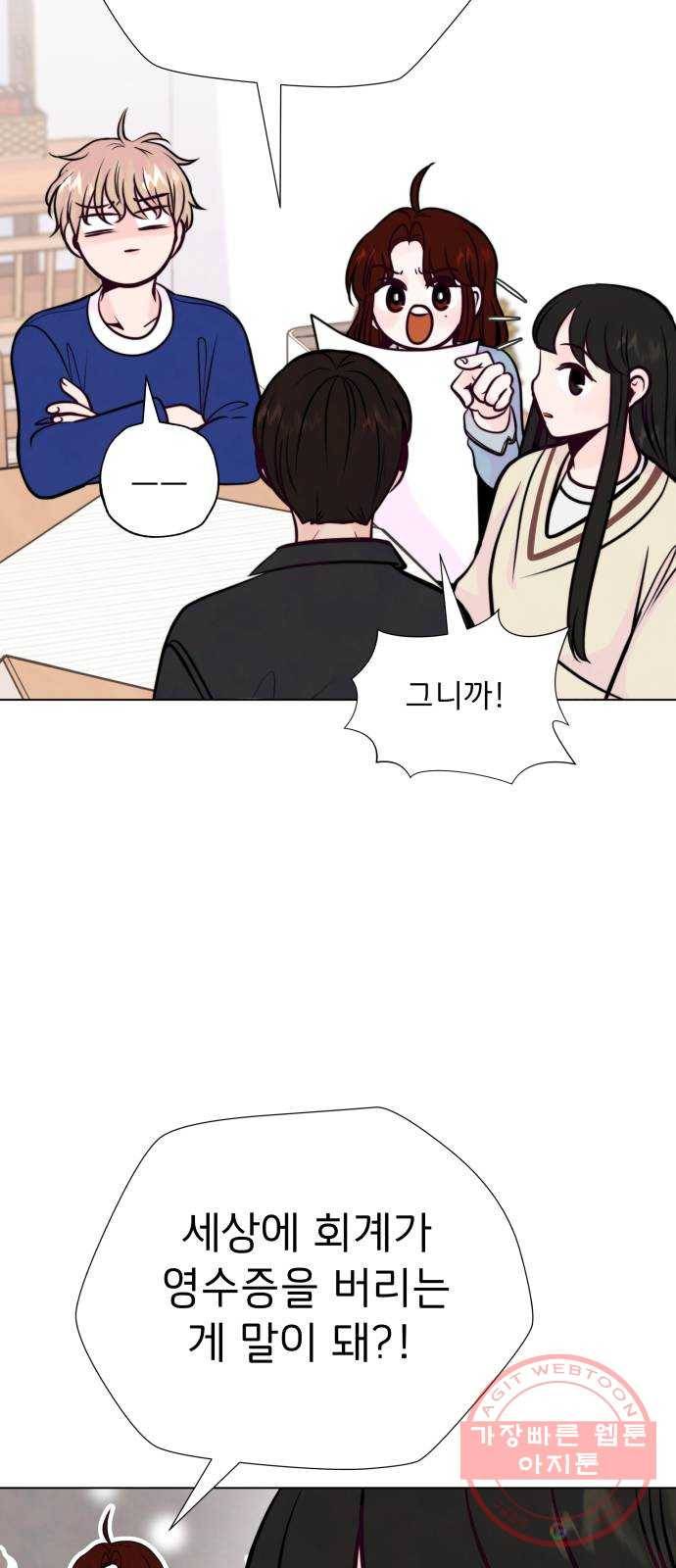 취향 소개소 09. 안 되겠어, 다꾸하자! 24