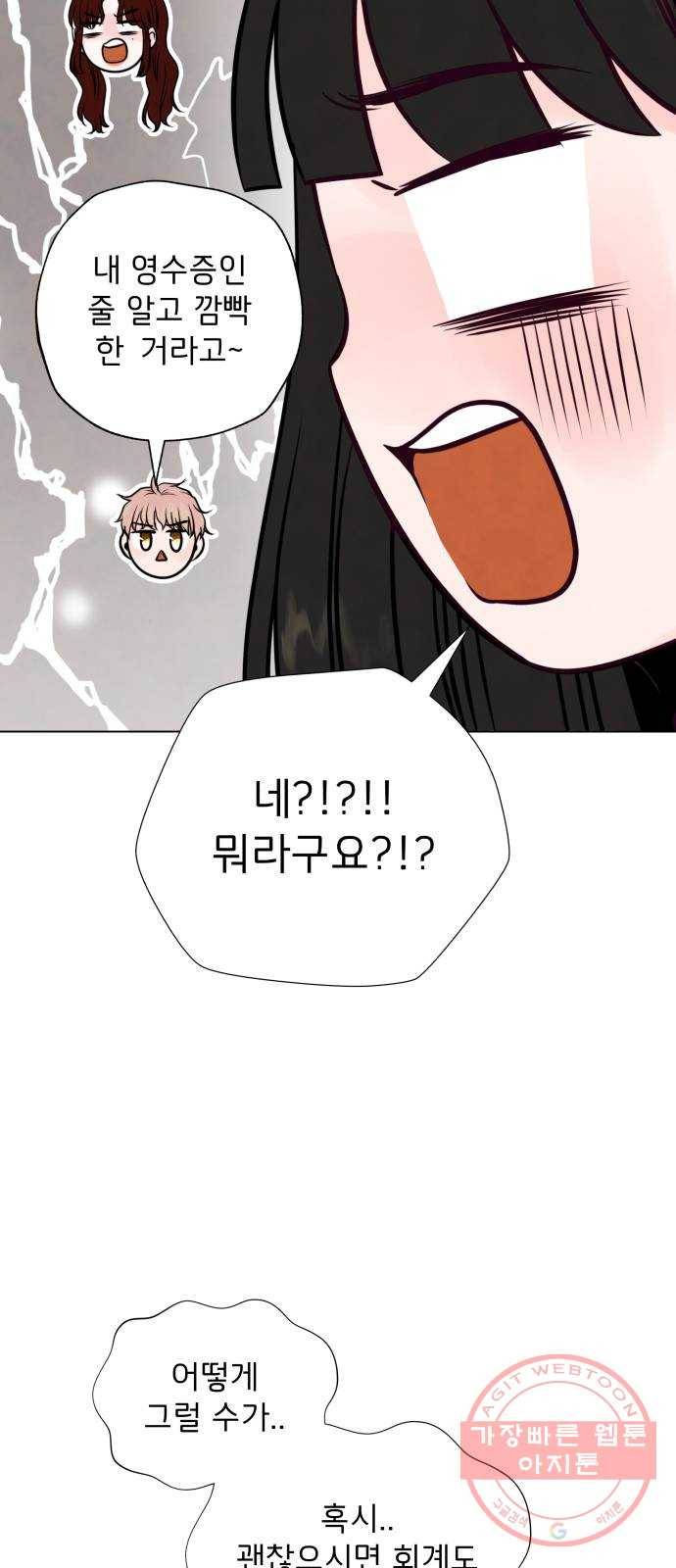 취향 소개소 09. 안 되겠어, 다꾸하자! 25