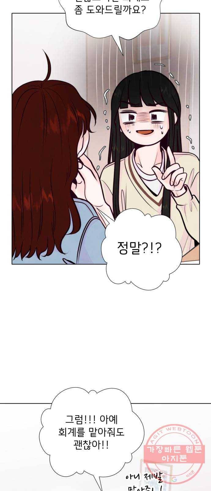 취향 소개소 09. 안 되겠어, 다꾸하자! 26