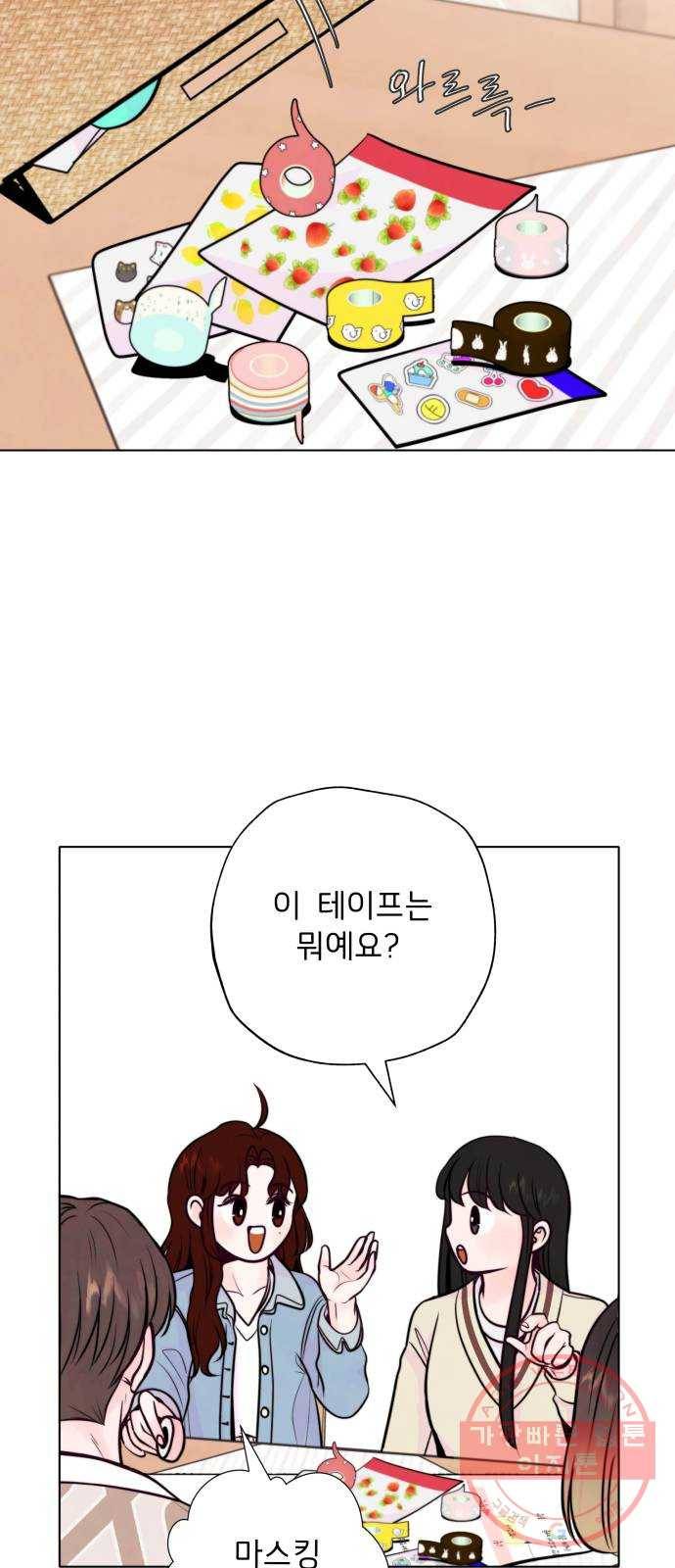 취향 소개소 09. 안 되겠어, 다꾸하자! 32